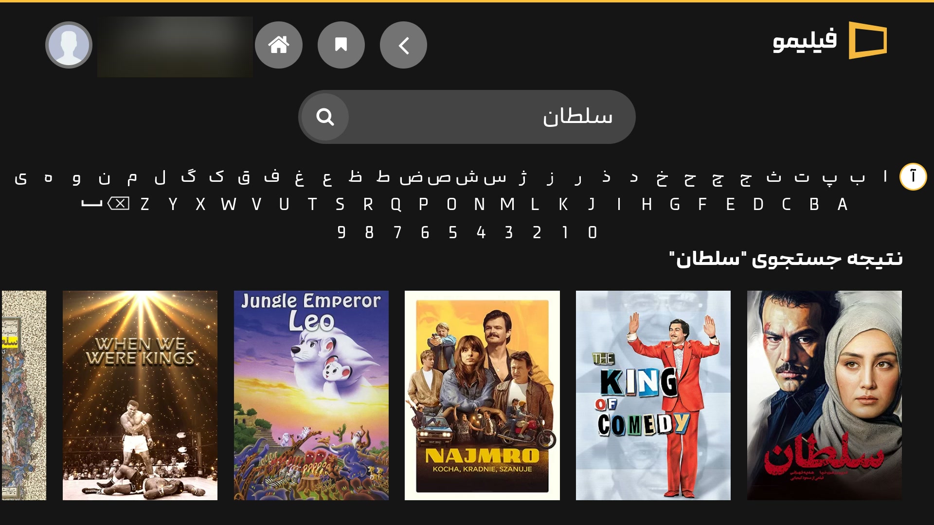 جستجو با کیبورد فارسی در فیلیمو روی تلویزیون‌های ال جی - Filimo search with Persian keyboard on LG TV